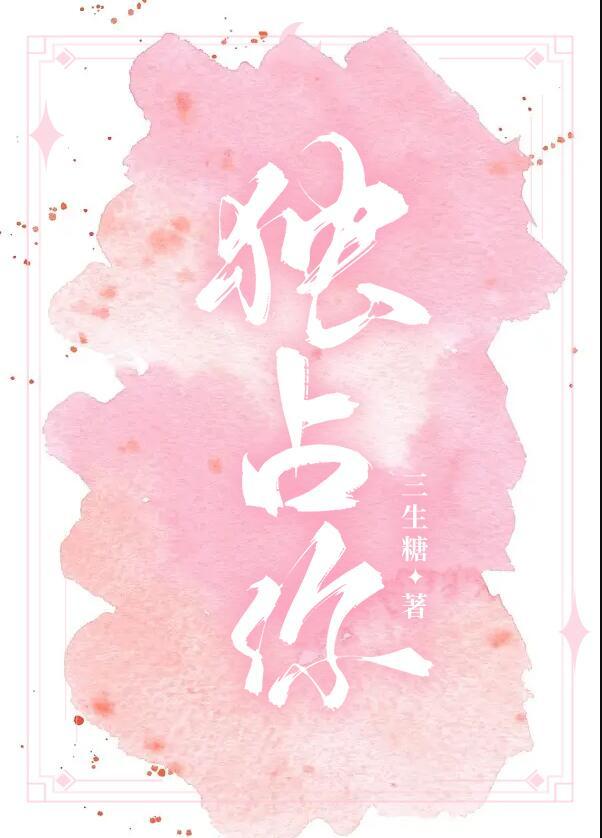 独占你心新加坡