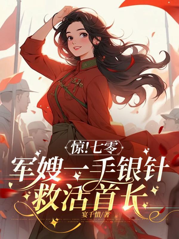 七零当代军嫂一折一屏