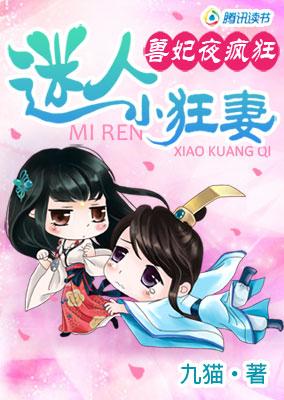 兽妃夜疯狂:难以驯服的女奴